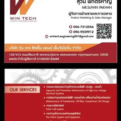 Relocation Generator for New Room — ภาพหน้างาน 6