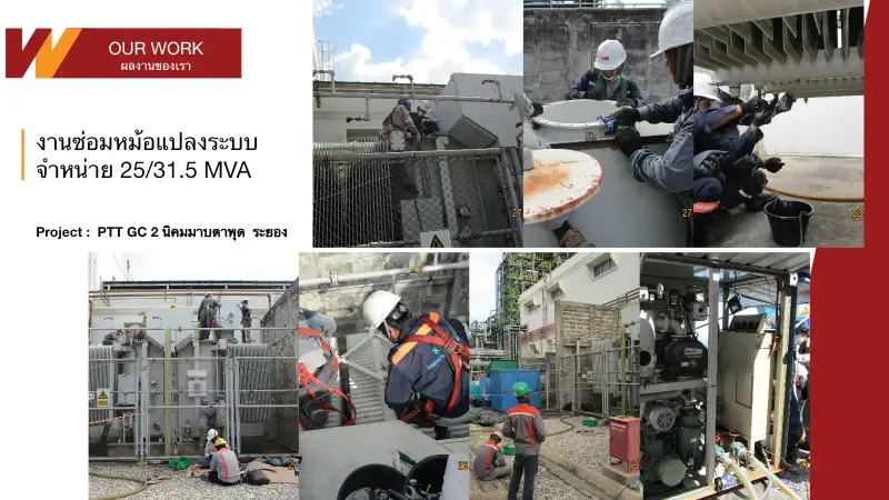 PTT GC 2 Map Ta Phut 25/31.5 MVA Transformer Repair ภาพรวมโครงการ